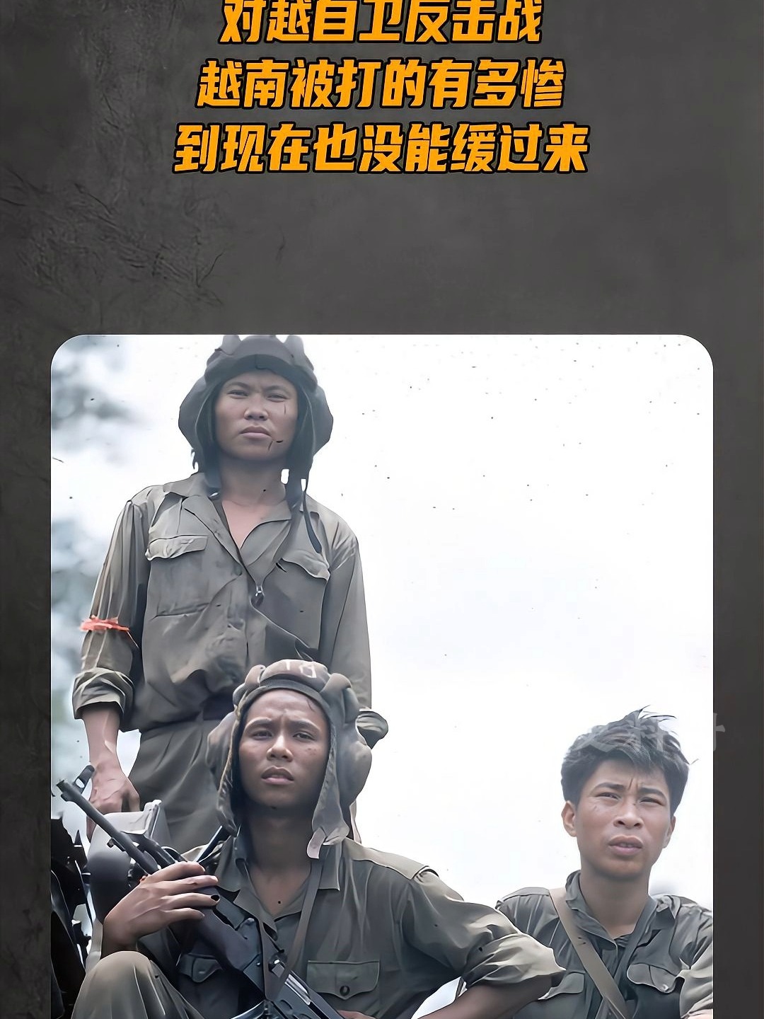 关于越南球队屡败屡战，实力不容小觑的信息