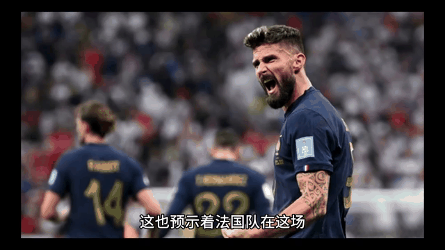 包含法国队在欧预赛中继续保持不败纪录的词条