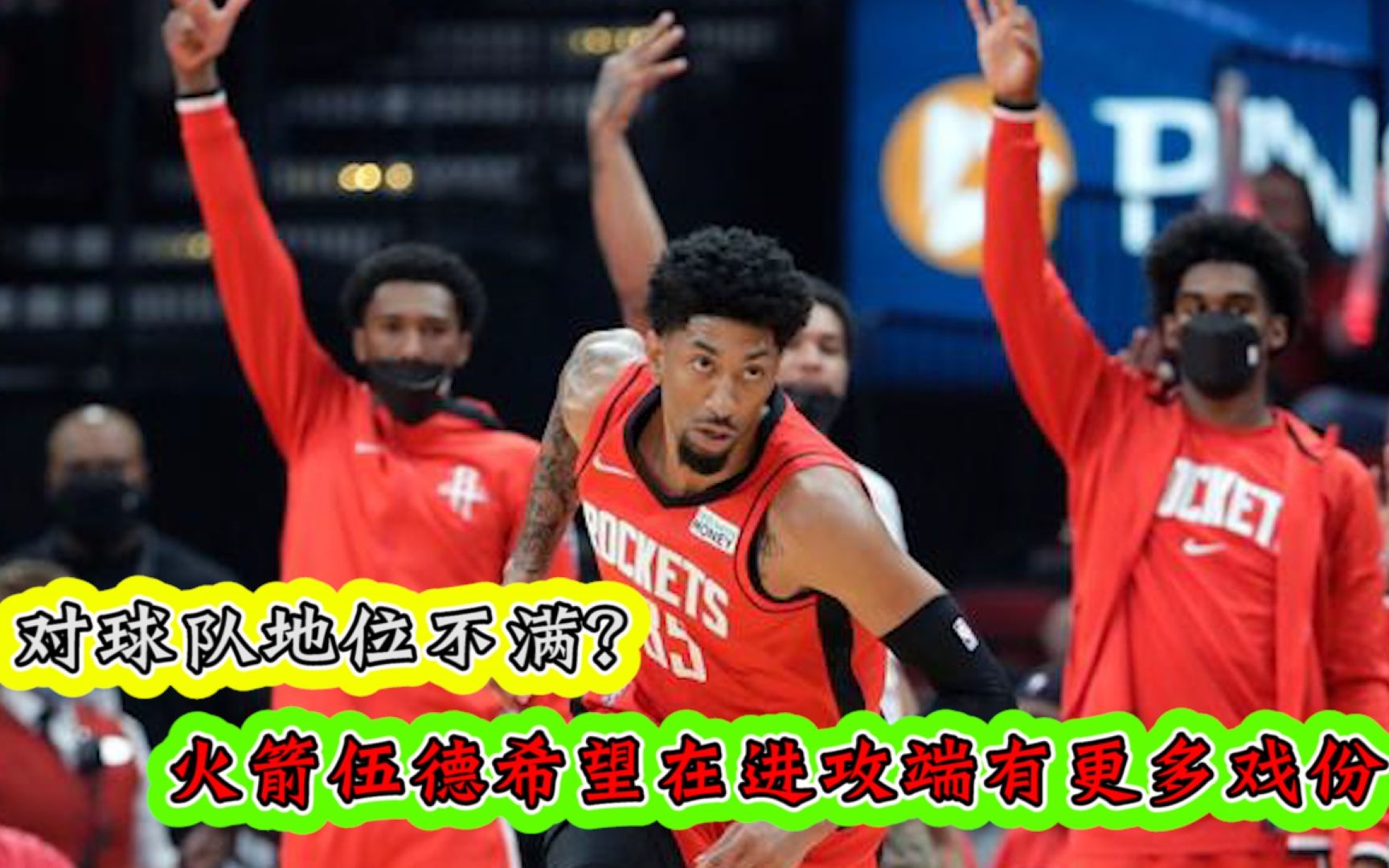 包含进攻端失灵，球队如何在下一轮找回状态？的词条