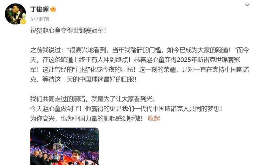 包含丁俊晖终场绝投国乒，观众欢呼！经典一战再现传奇的词条
