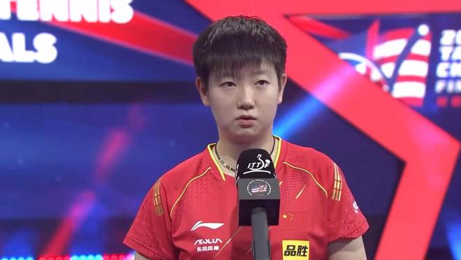 曼联接受媒体采访：孙颖莎是我最具挑战性的对手